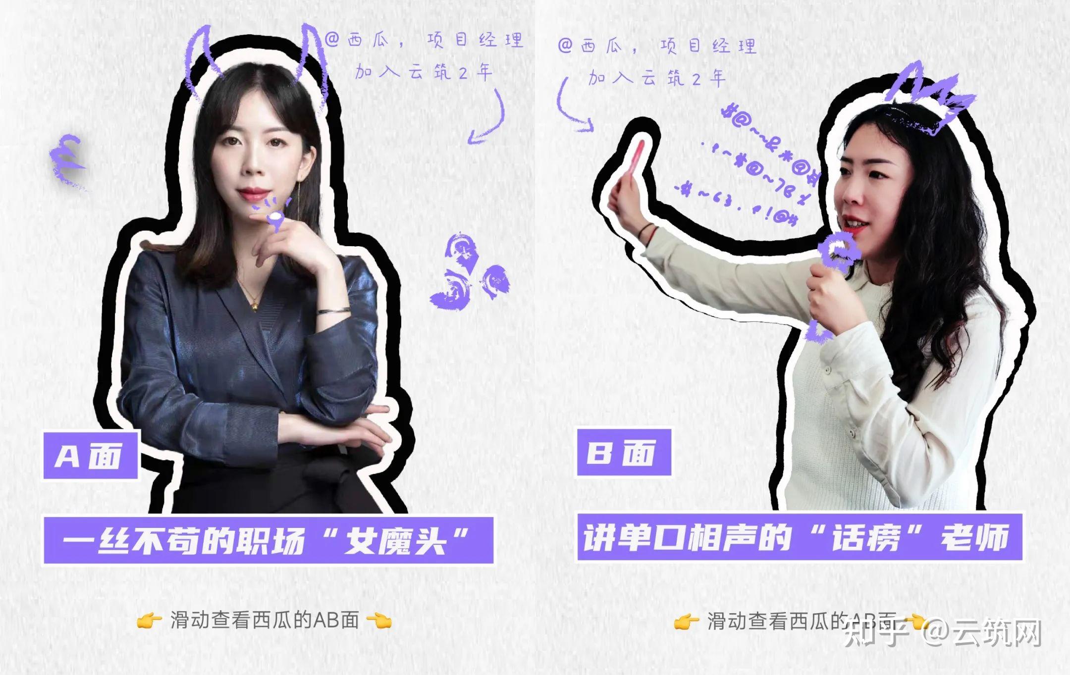 你想象不到的云筑女生AB面大揭秘! - 知乎