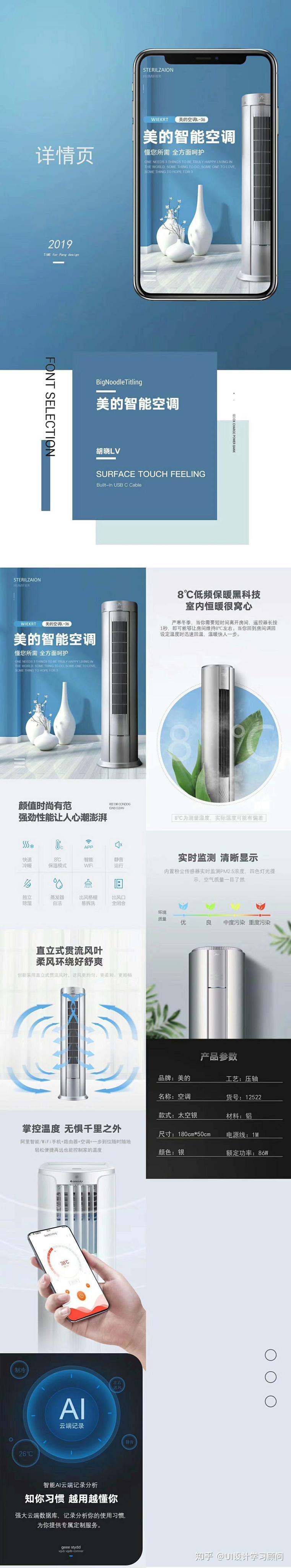 零基础学电商设计并就业?告诉你四个半月学成的方法16 零基础学电商设计并就业?告诉你四个半月学成的方法