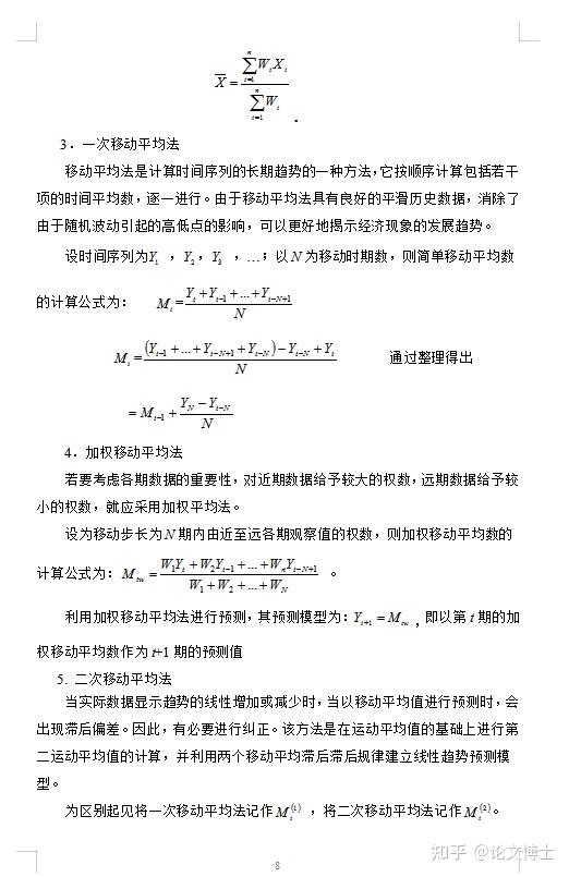 统计学本科毕业论文（统计学本科毕业论文数据预测题目） 统计学本科毕业

论文（统计学本科毕业

论文数据猜测
标题
）《统计学本科生毕业论文题目》 论文解析