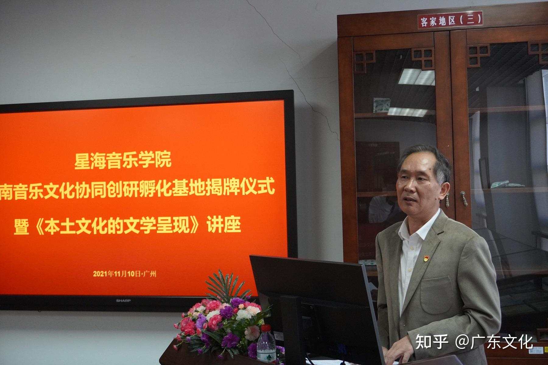 岭南音乐文化协同创研孵化基地在星海音乐学院揭牌