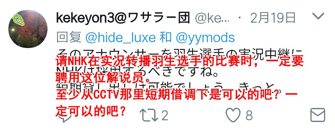 听了央视解说羽生结弦日本网民中文太美听呆了