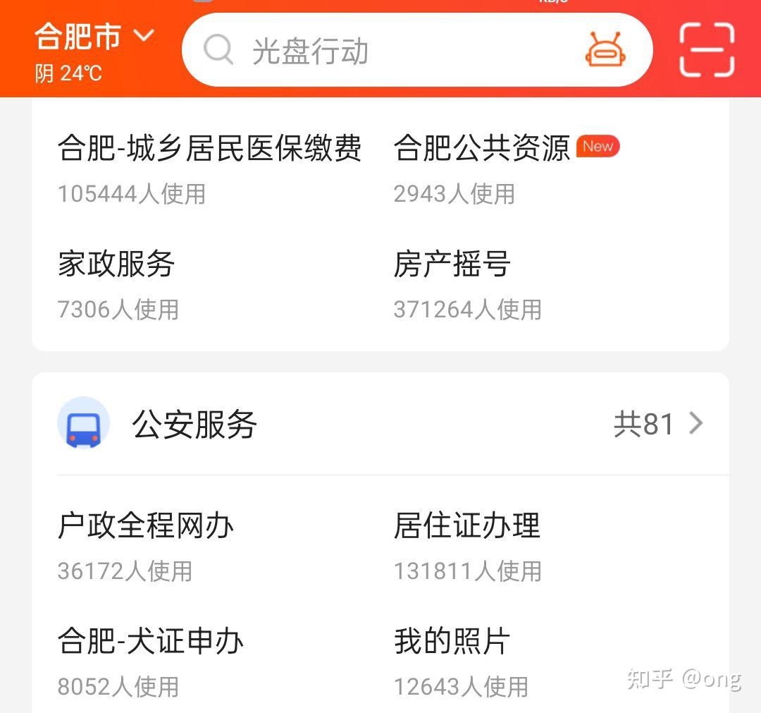 可以下載皖事通app,居住證辦理(我是安徽的,用的是這個app,其他省的咱