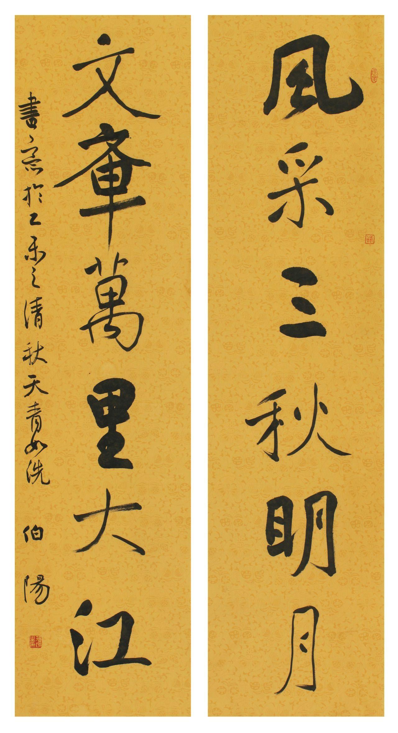 首席大佬旭宇的楷书碑骨帖韵浑厚大气行书王风启功意