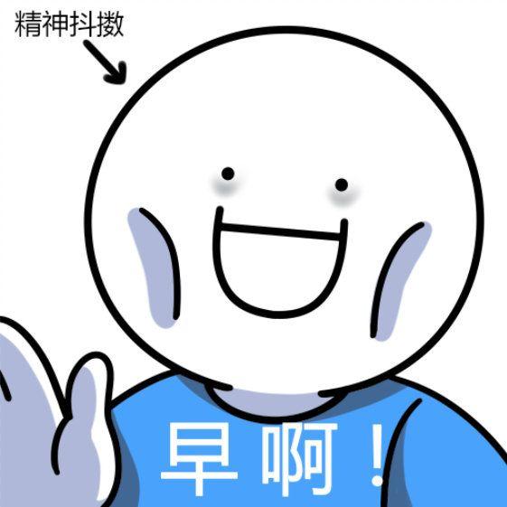 请问你们有没有这个小蓝人的表情包超可爱15151