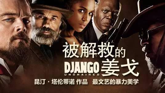 影荐 | 昆汀塔伦蒂诺9部暴力美学电影,你看了吗?