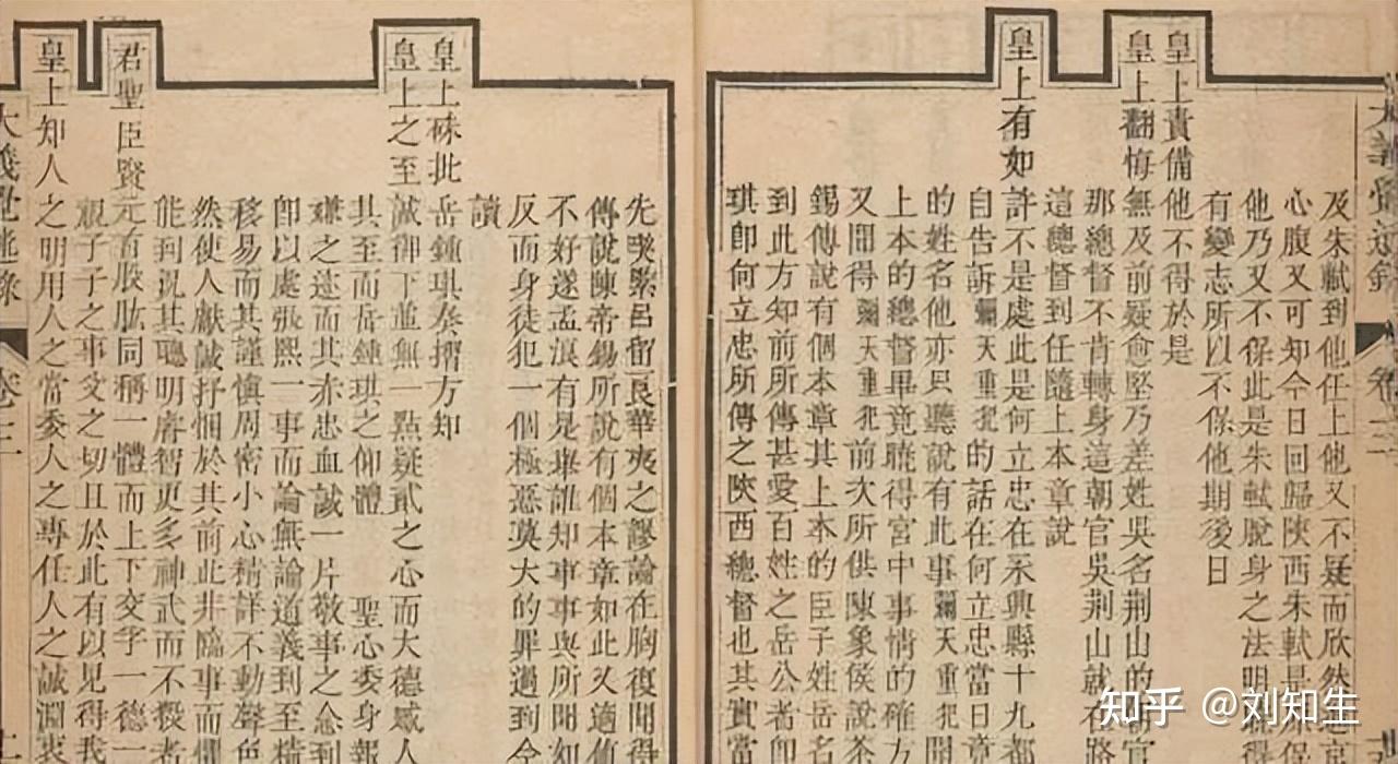 古代“天授神权”之天命观 - 知乎