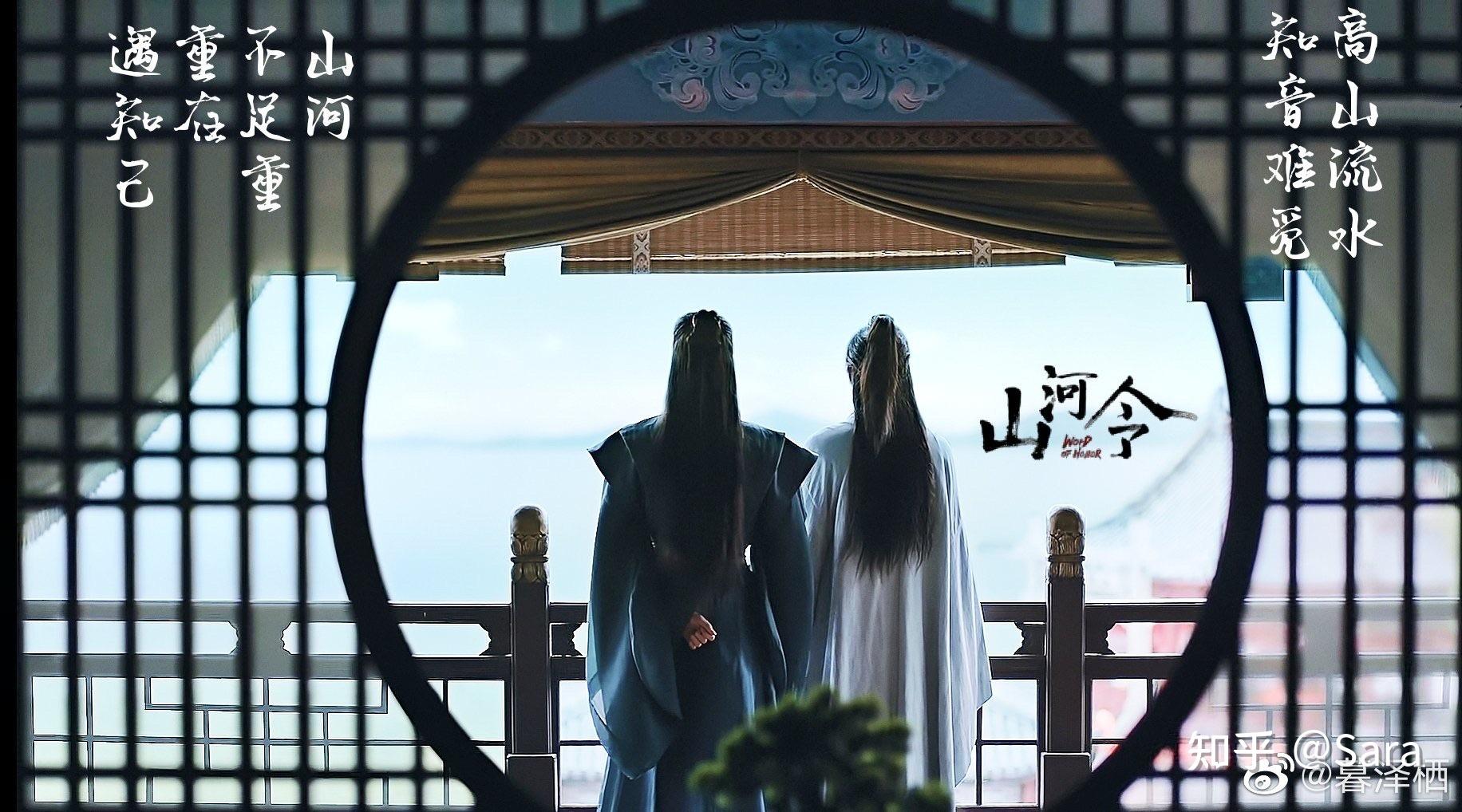 电视剧山河令超前点播你会付费观看吗