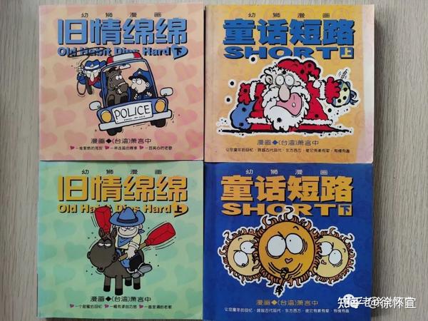 我和女儿的漫画世界 知乎