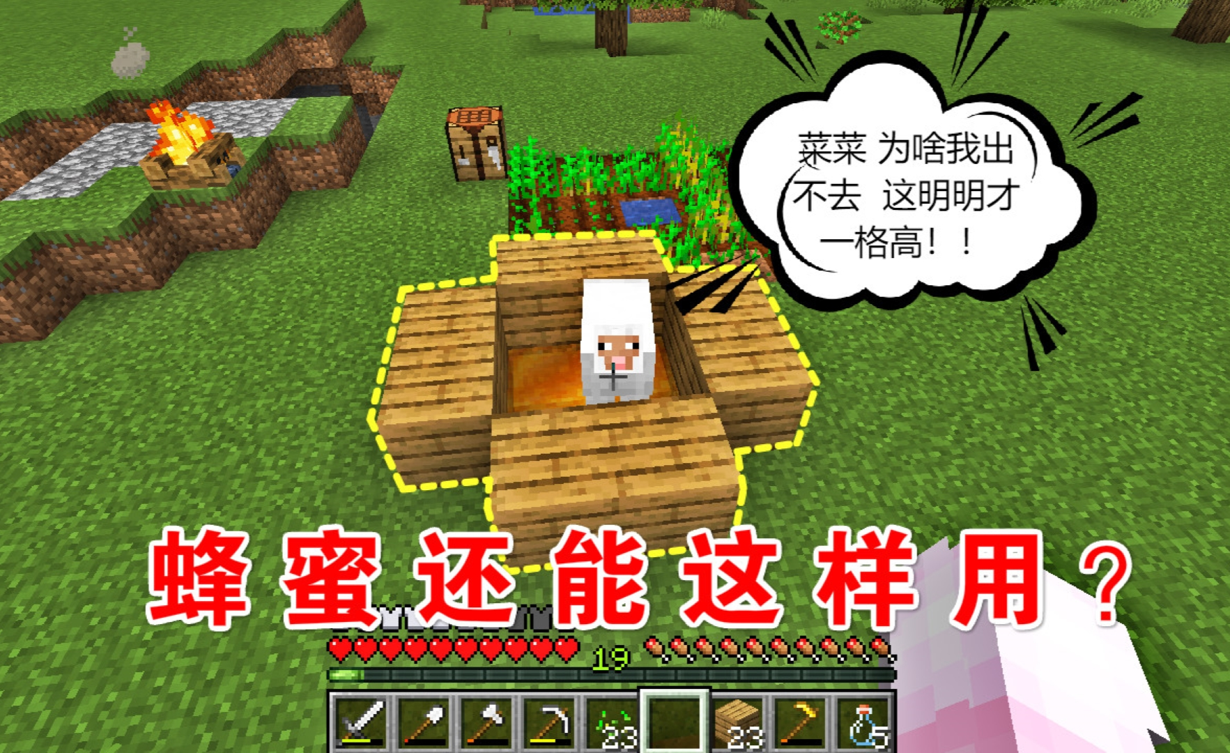 我的世界植物魔法68菜菜合成独角兽之角戴上头上萌萌哒