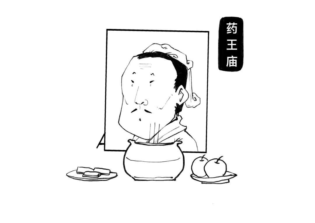 已自动生成他就是药王—孙思邈医德高尚为人颂仁爱慈悲赤子心志在救人