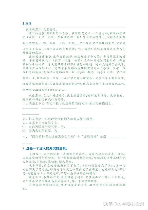 五年级语文阅读理解及答案 五年级阅读训练含答案 5年级阅读理解及答案