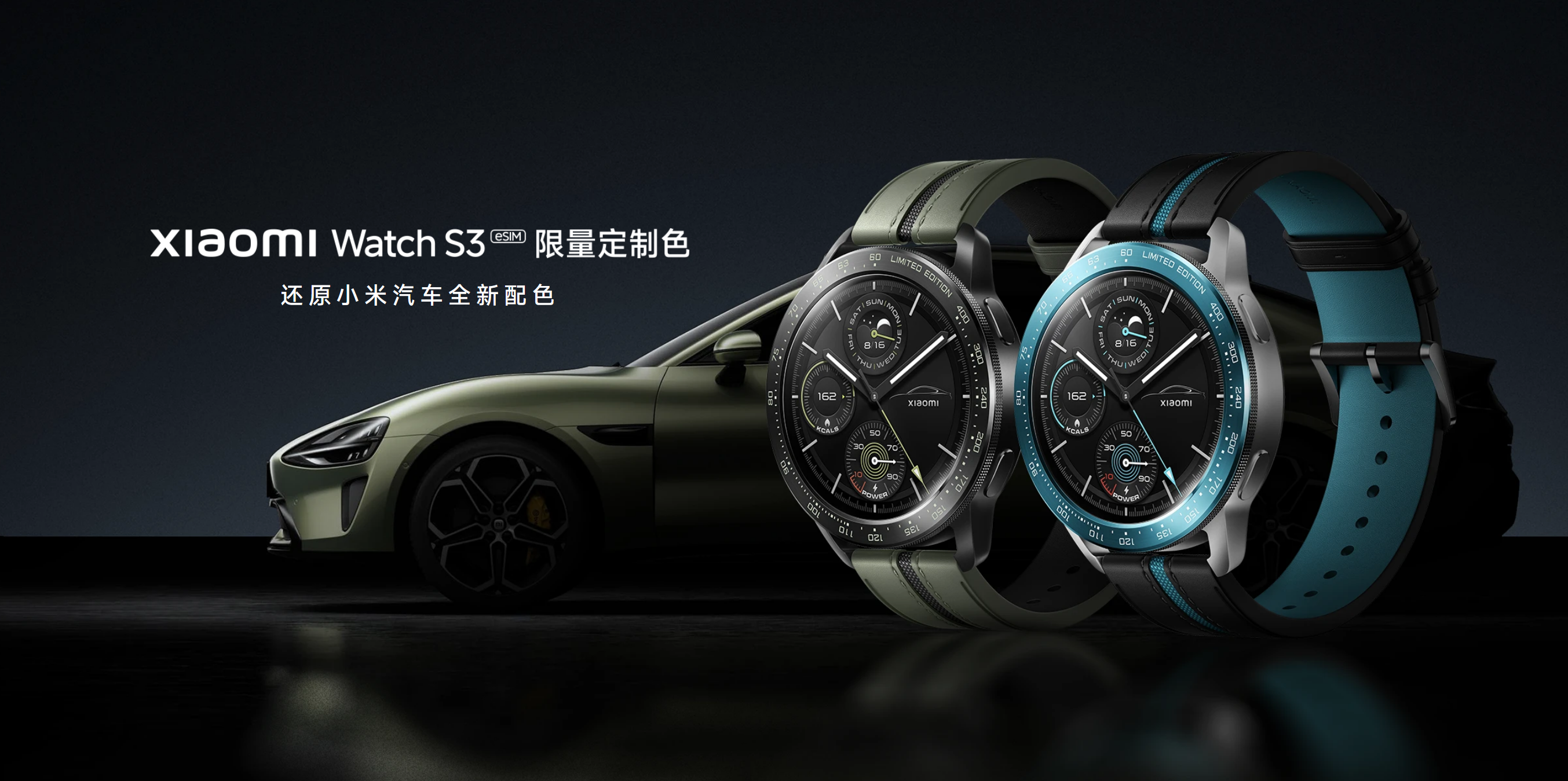 小米su7汽车定制版手表开售1099元配备专属声浪音效
