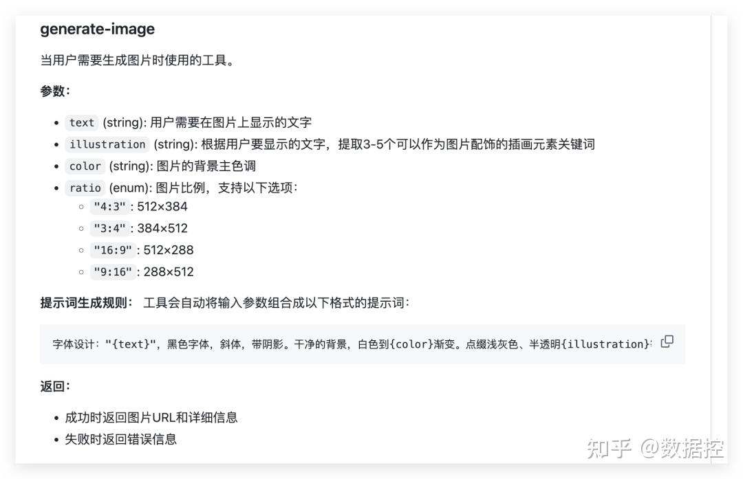 Cursor+即梦MCP,实现AI作图自由,太酷啦! - 知乎