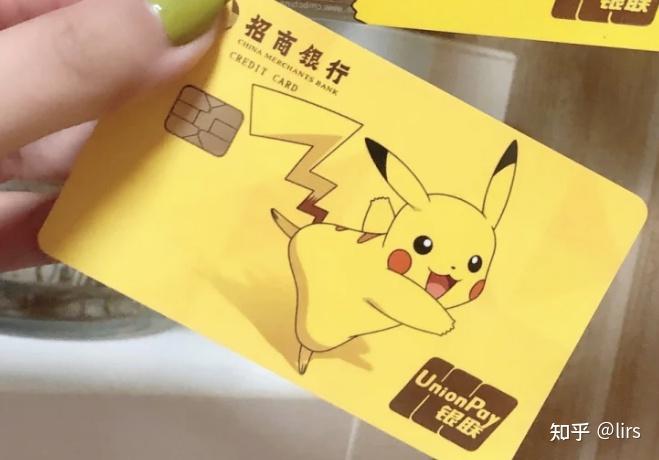 7915招商银行宝可梦信用卡校园版