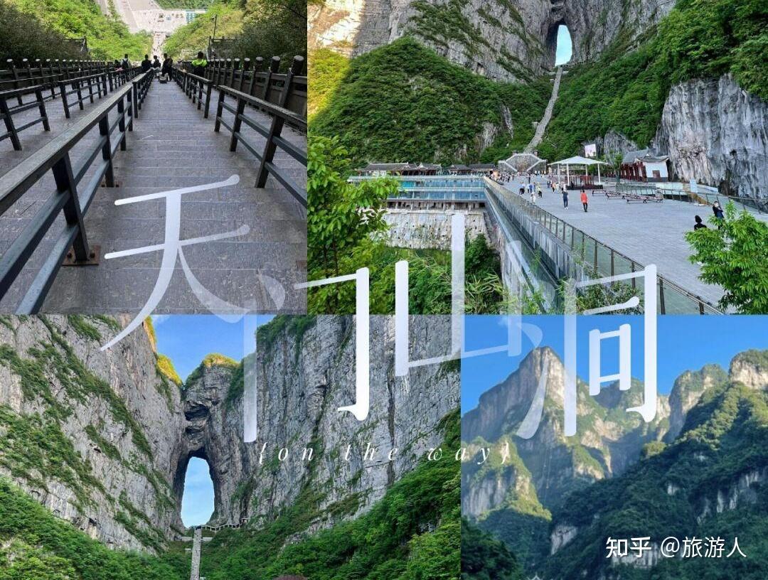 这是一篇详细的张家界旅游攻略【收藏】 - 知乎