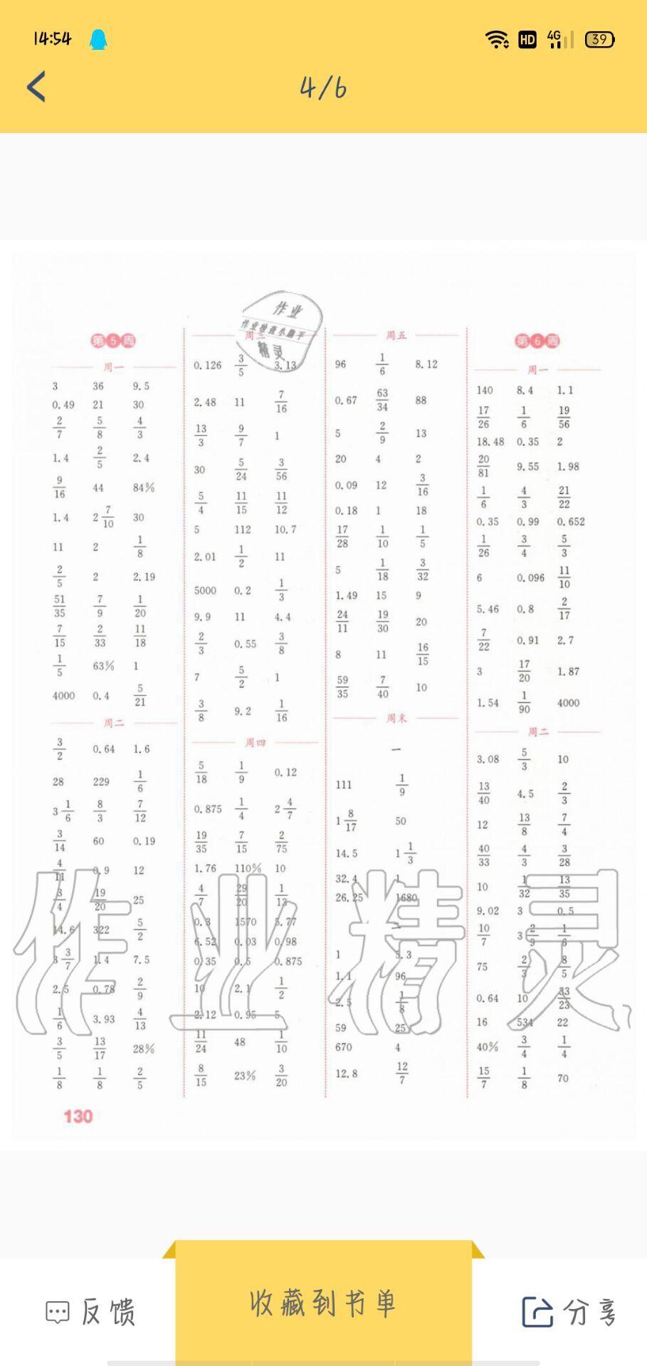 作业真多快开学了怎么办呀,做不完了 - 知乎