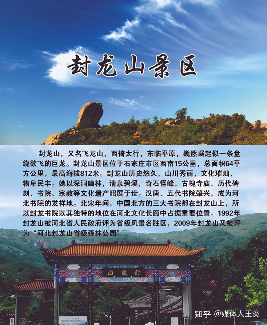 河北鹿泉封龙山龙抬头推出丰富多彩的节庆活动