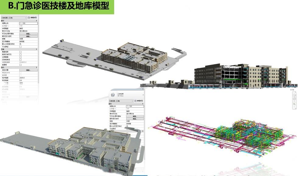 【BIM案例】某市三级甲等医院项目BIM技术落地应用(附原始实施文件及模型) - 知乎