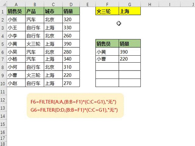 Excel一对多查询最佳解决方案:FILTER函数 - 知乎