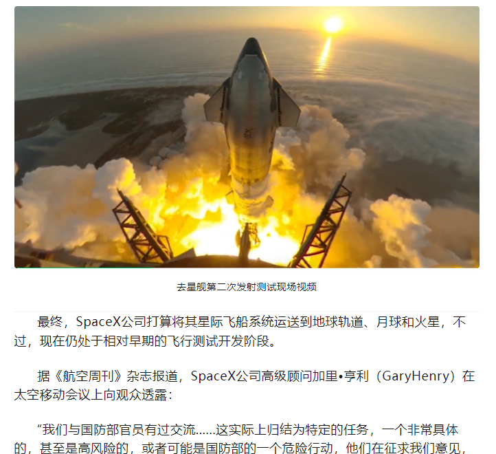 高度警惕美軍企圖將馬斯克spacex星艦投入到遏制中國的印太戰略衝突中