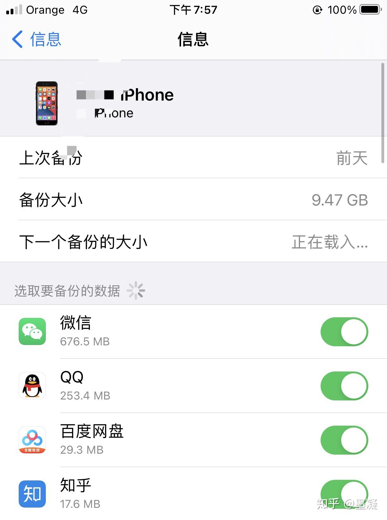 icloud云备份是什么(icloud云备份是什么意思)