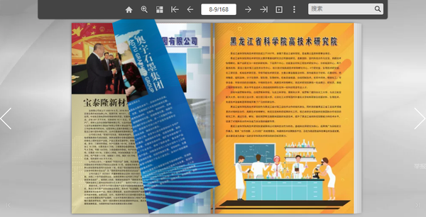 東莞畫冊印刷加工廠_畫冊印刷批發(fā)_企業(yè)畫冊印刷