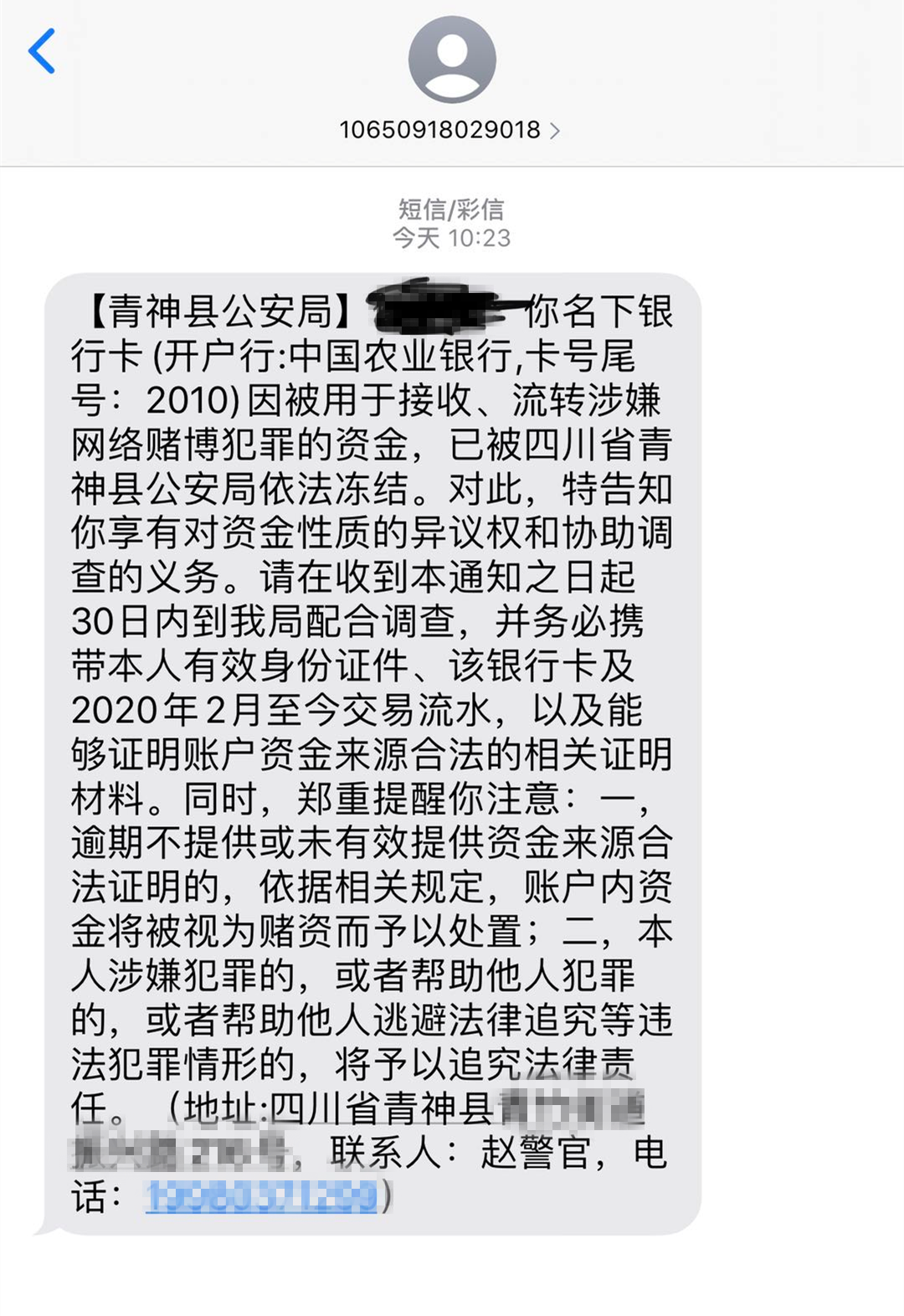 銀行卡突然被凍結答應我地下錢莊不要再摻和了