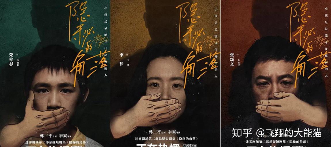 隐秘的角落剧情及细节深度解析细思极极极恐的那种
