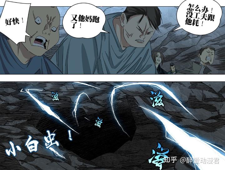 一人之下747话,仙家向导出现,张楚岚靠天师徒孙身份保住小命 - 知乎