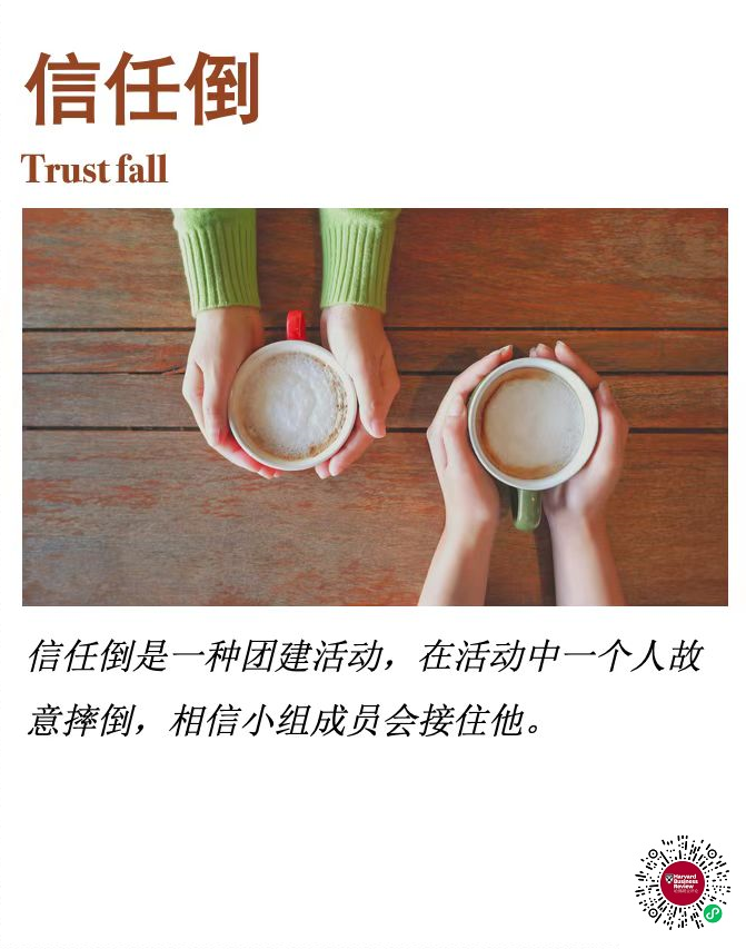 Trust Fall Examples 信任倒 / Trust Fall - 知乎