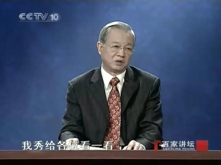 百家讲坛中曾仕强教授讲易经的时候说发明塑料