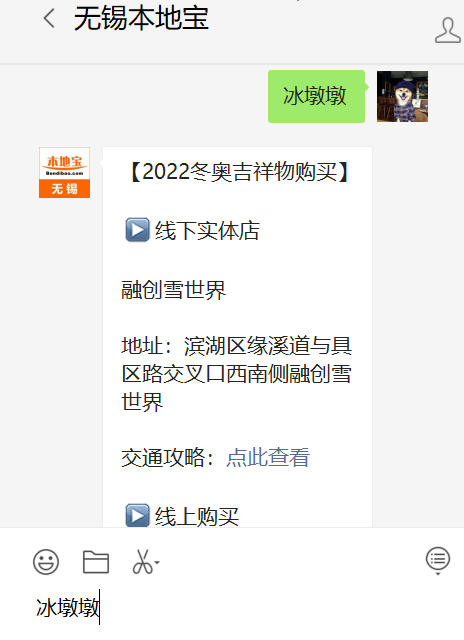 冰墩墩订单图片图片