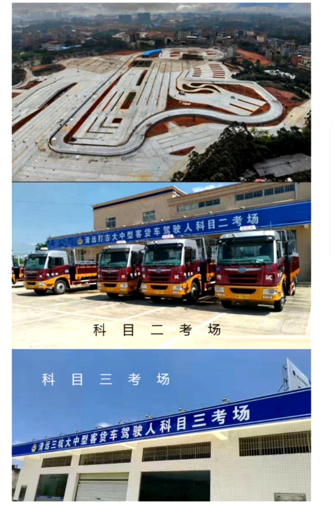 外地人在廣州考貨車a2b2難嗎廣州增駕a2b2限不限戶籍外地人增駕考b2