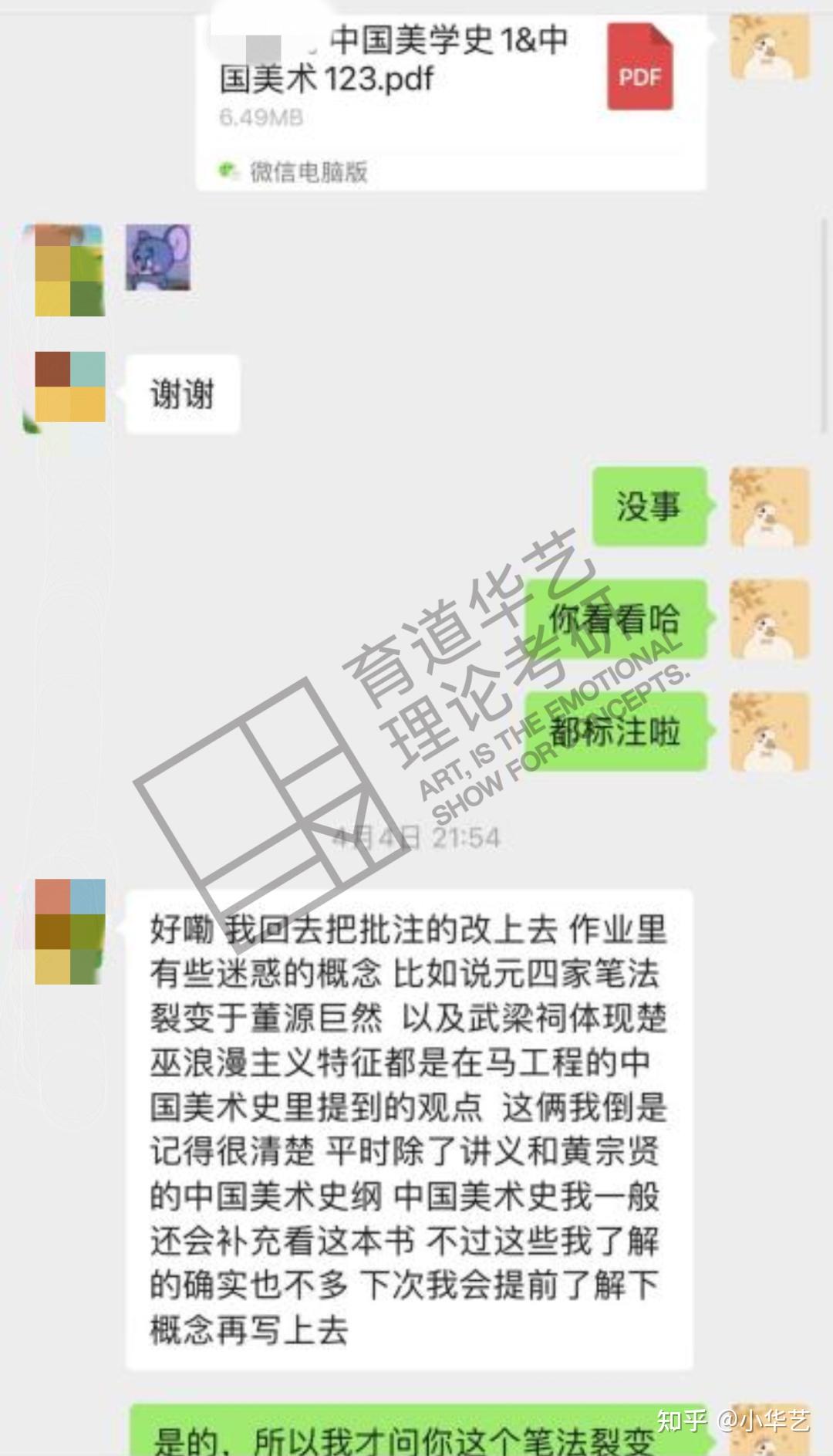 拾枝美术史中外美术史的图文记忆pt6元