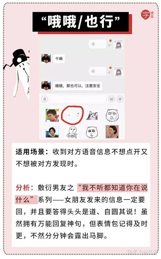 所以,为了用最短的时间应付女朋友,直男们已经成功研发出了一套万能