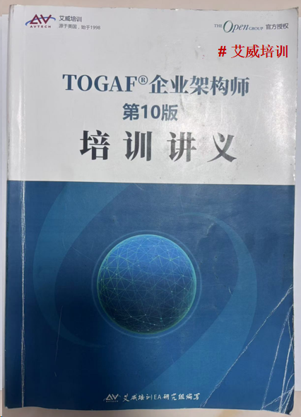TOGAF 10 怎么考？_秘籍大放送，带你轻松上岸！插图-5