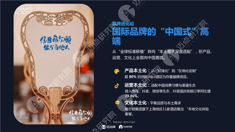 2025年中国酒店投资运营与品牌发展报告 - 知乎