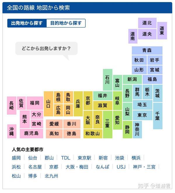 日本这么多交通方式里 它绝对是性价比之王 知乎