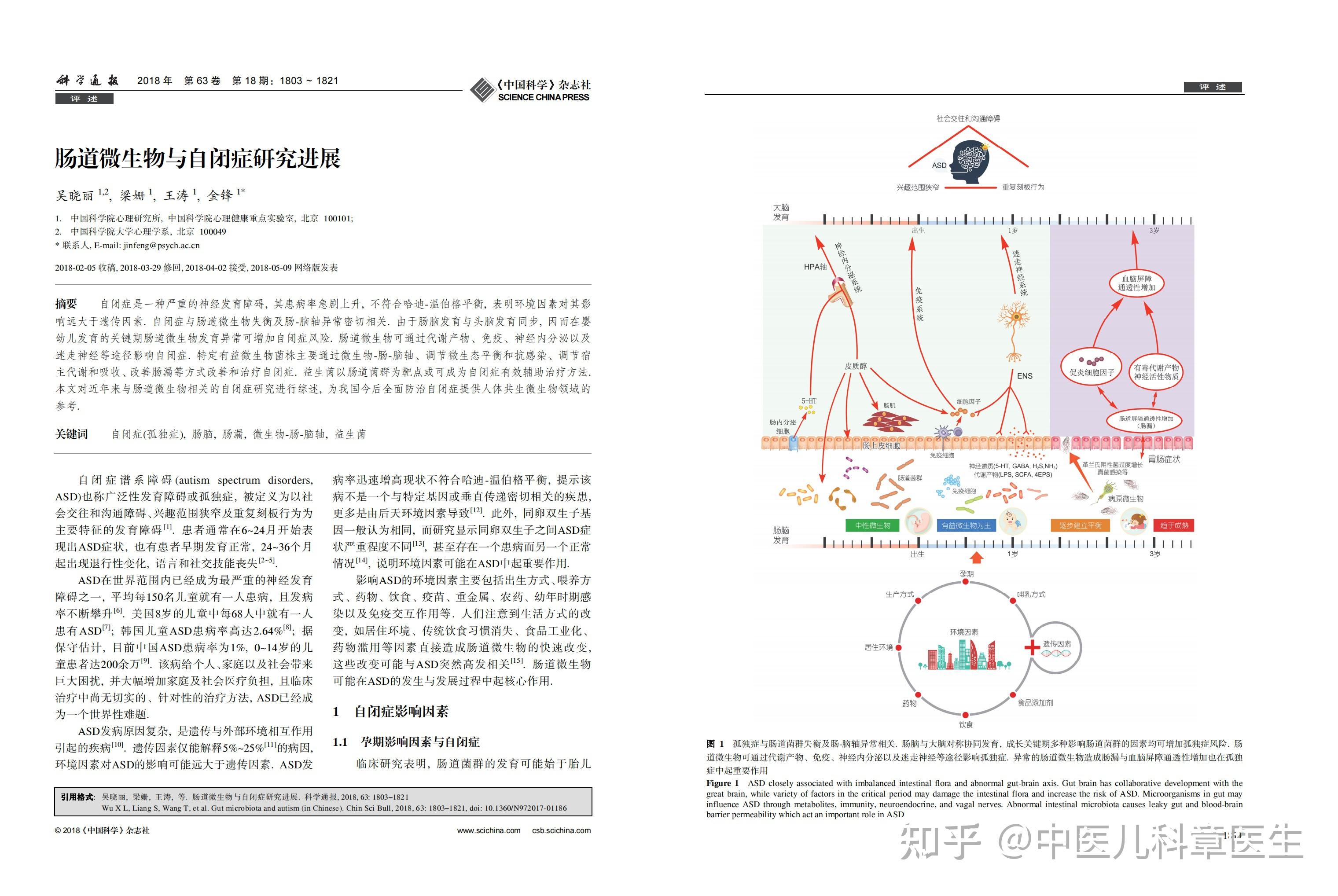 持这种观点的还有中国科学院心理研究所的金峰研究员等多位学者