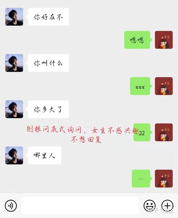 追女生的实战型聊天技巧,可以快速升级两个人之间的关系 - 知乎