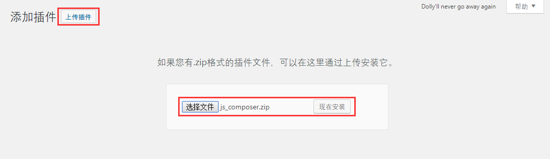 WordPress新手入门教程93 WordPress新手入门教程