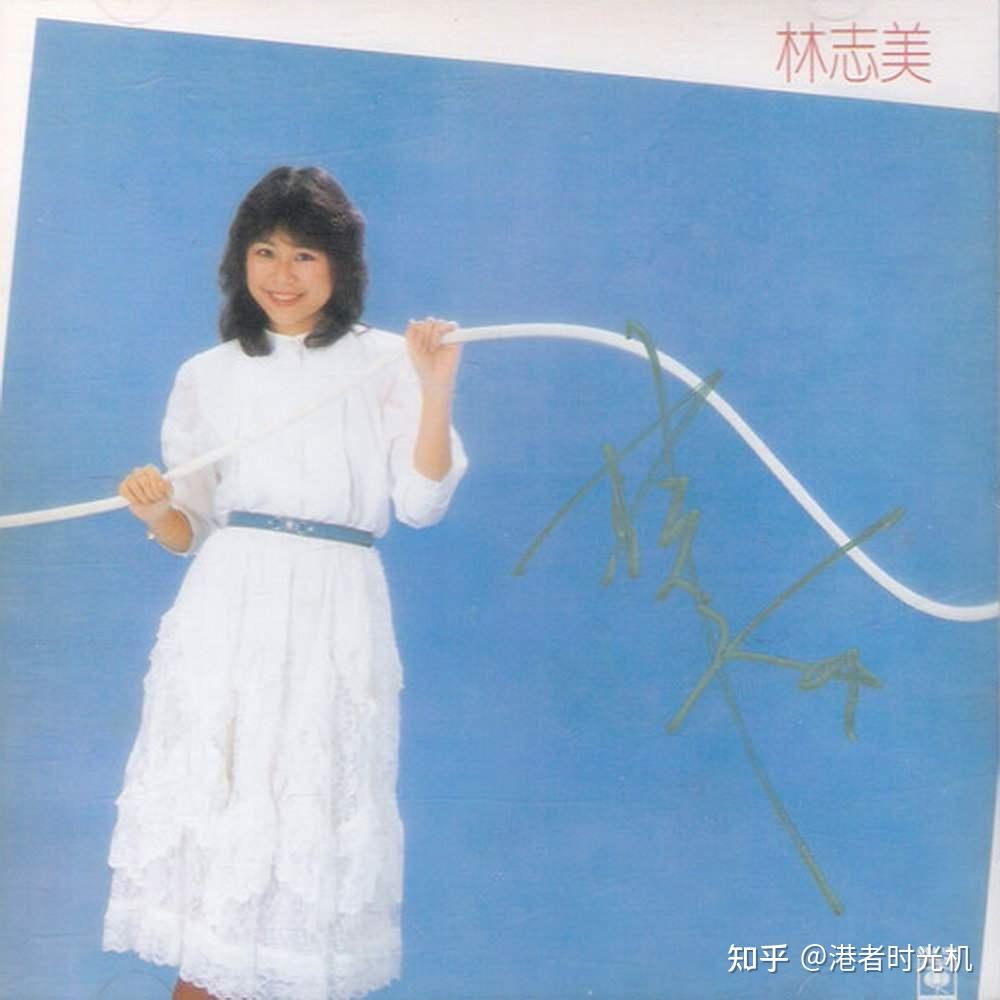 港者时光机:你的眼神  林志美