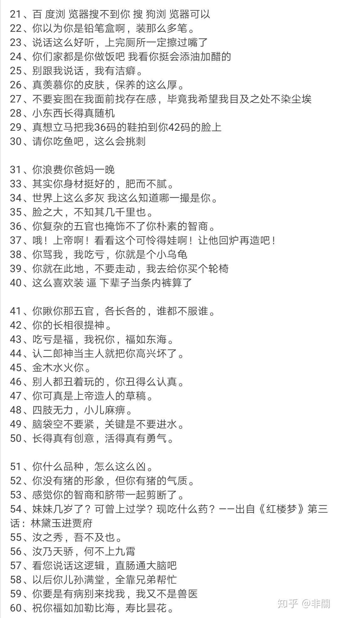 有哪些指桑罵槐含沙射影的罵人又不帶髒字的經典語錄