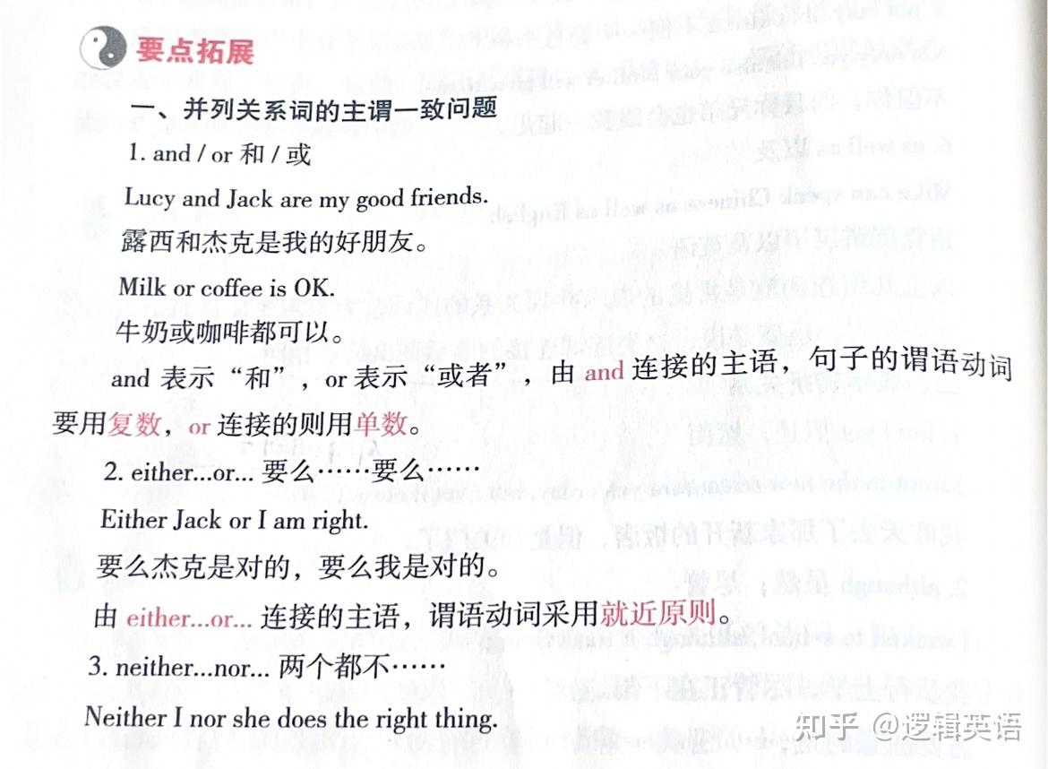 词法-虚词3.连词 - 知乎