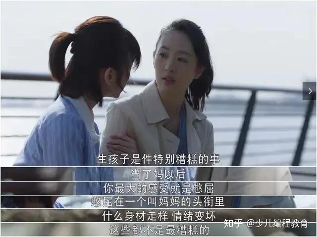 《三十而已》顾佳爆火,你的高度=孩子的起点? - 知乎