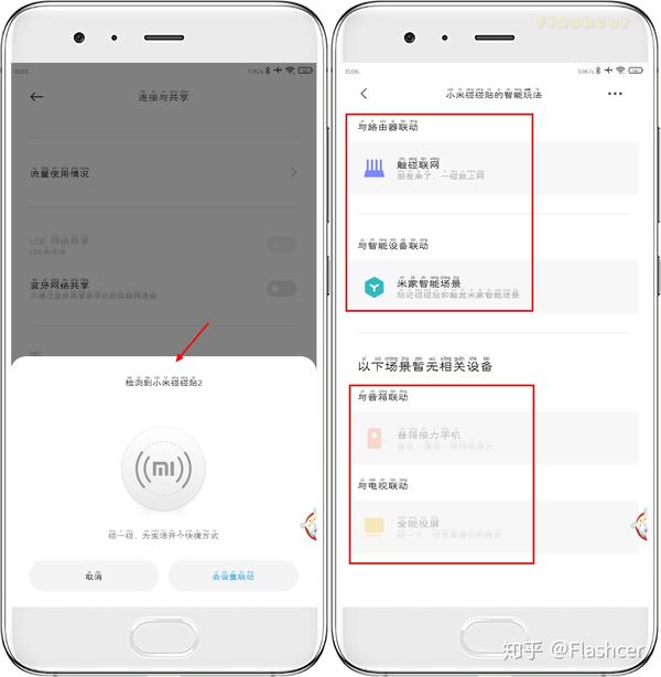 小米碰碰贴2碰一碰即可触发联网、米家智能场景、音乐和视频接力  第17张 小米碰碰贴2碰一碰即可触发联网、米家智能场景、音乐和视频接力  第17张