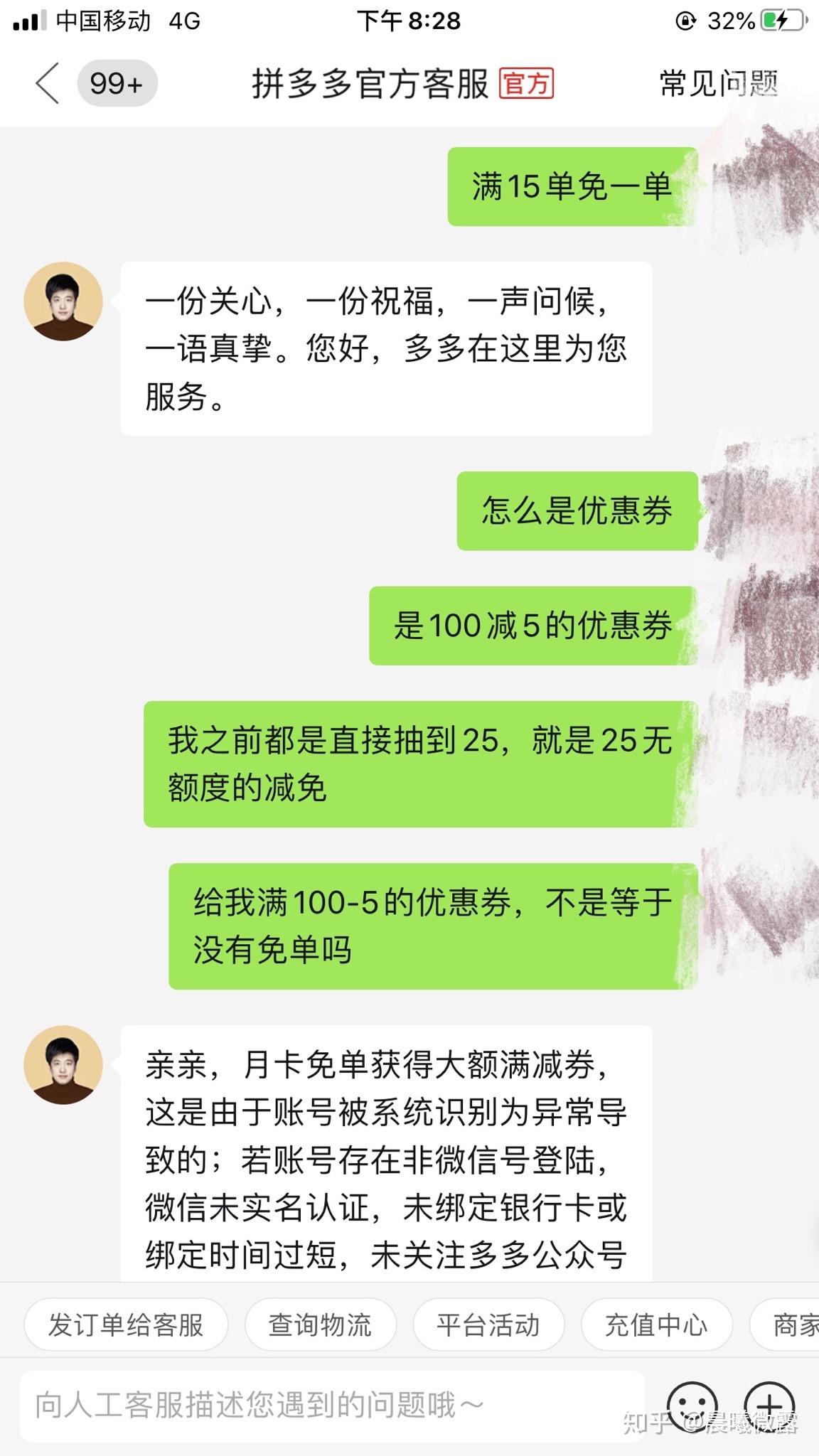 拼多多短信接收平台电话是多少号码啊 拼多多短信接收平台电话是多少号码啊