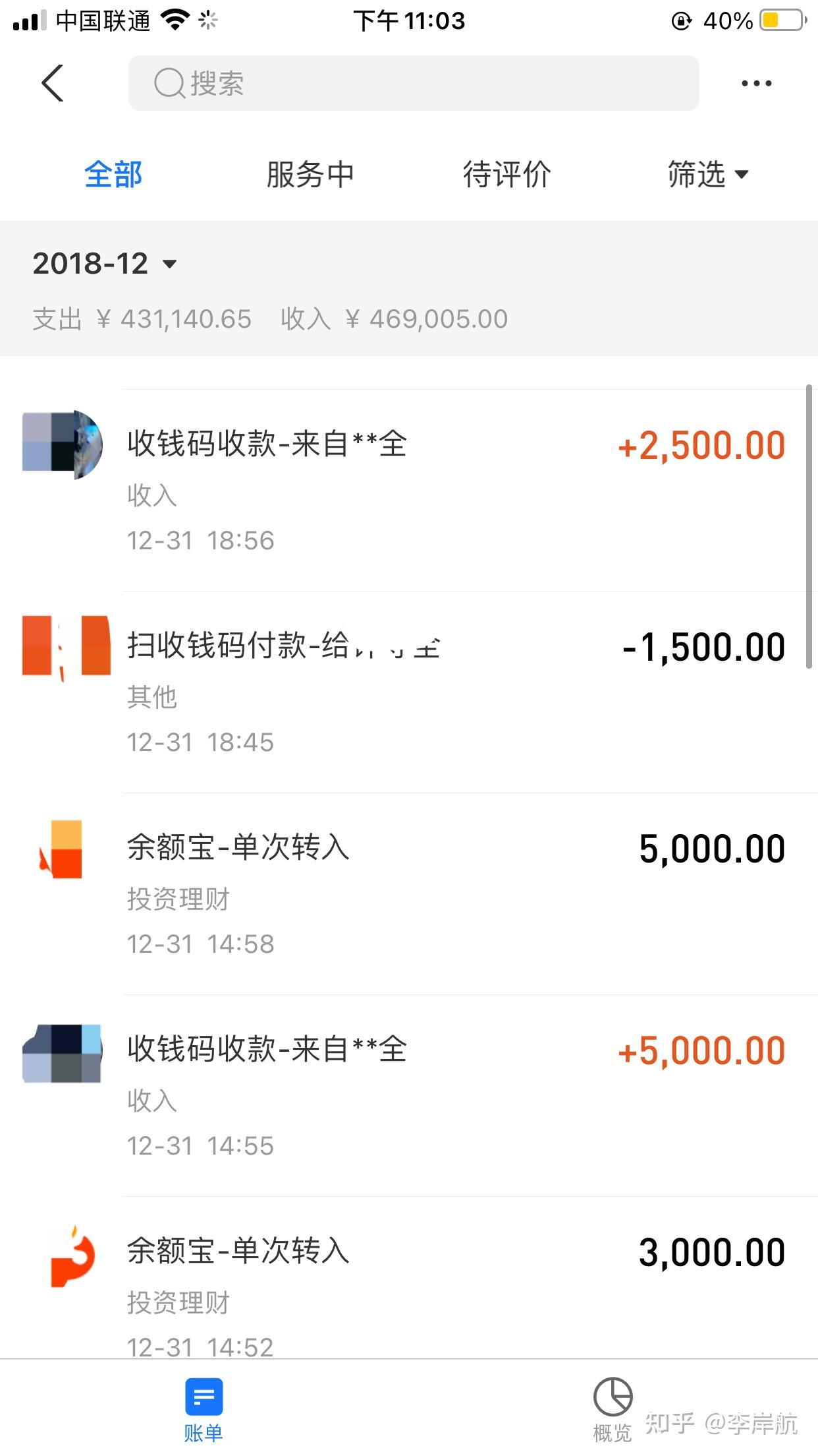 现在借支付宝给骗子用的,都这么嚣张的吗?