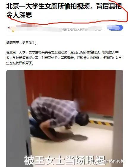 学校厕所 偷拍 