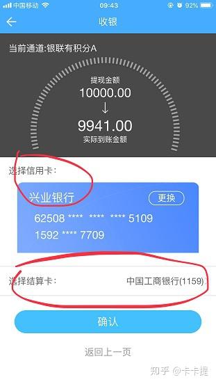手机还信用卡怎么操作 v2-a759ba9e3bebb24bbf91554ca6c2f099_b.jpg